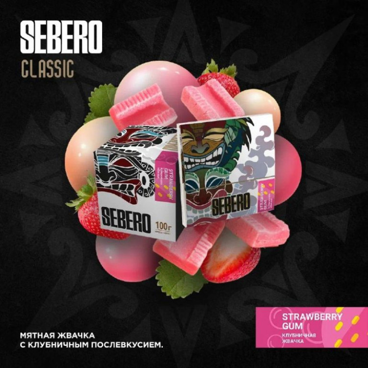 Табак Sebero - Strawberry gum (Клубничная жвачка с мятой) 40 гр