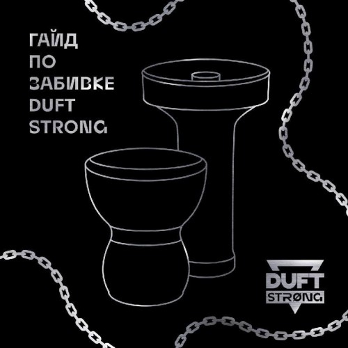 Табак Duft Strong - Blackcurrant (Чёрная смородина) 40 гр