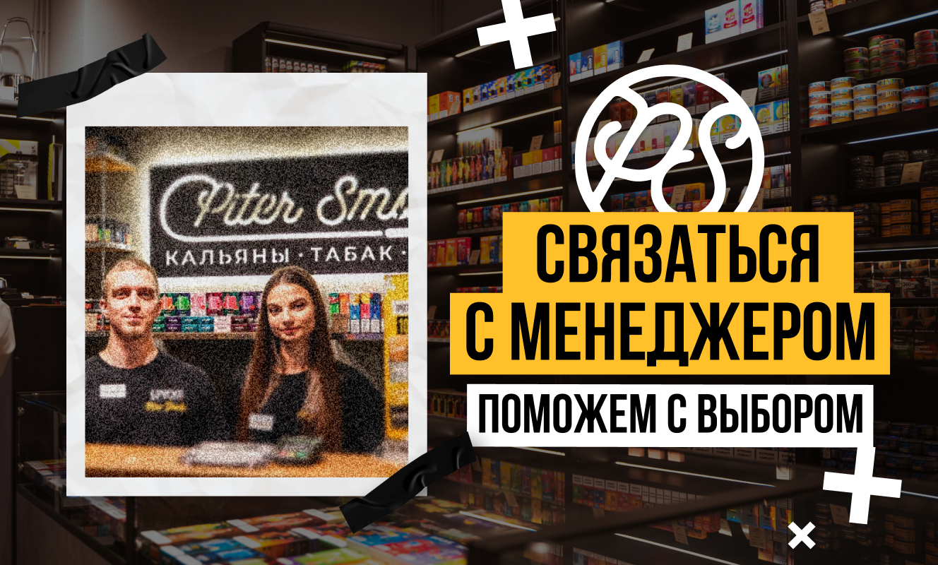 Купить кальян в Кингисеппе - интернет-магазин PiterSmoke